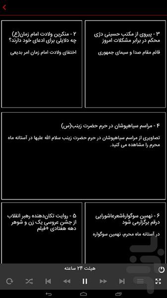radio heyat - Image screenshot of android app
