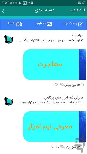 تاپشو - عکس برنامه موبایلی اندروید