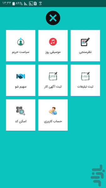 تاپشو - عکس برنامه موبایلی اندروید