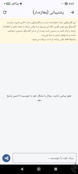 دفتر حساب: بدهی، طلب و قرض یا نسیه - عکس برنامه موبایلی اندروید