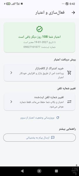 دفتر حساب: بدهی، طلب و قرض یا نسیه - عکس برنامه موبایلی اندروید