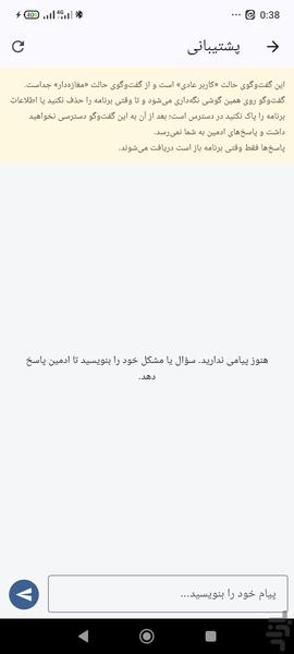 دفتر حساب: بدهی، طلب و قرض یا نسیه - عکس برنامه موبایلی اندروید