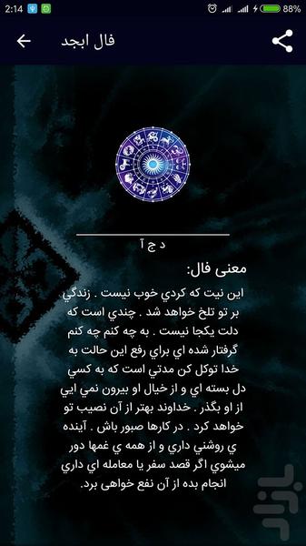 3 fal - Image screenshot of android app