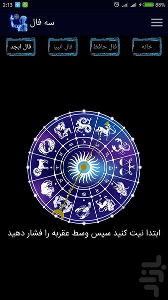 3 fal - Image screenshot of android app