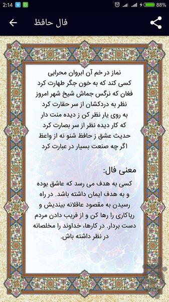 3 fal - Image screenshot of android app