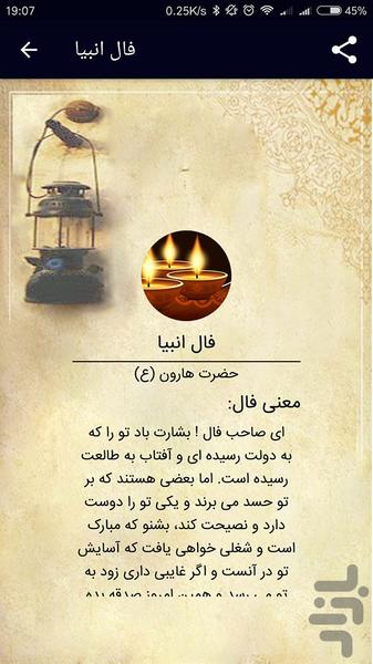 3 fal - Image screenshot of android app