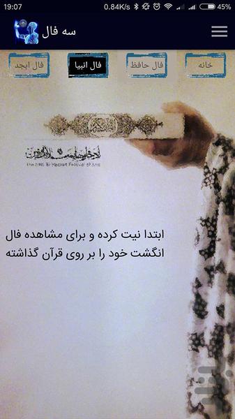 3 fal - Image screenshot of android app