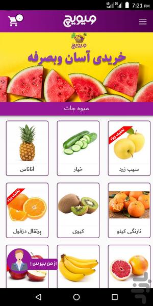 میویچ - Image screenshot of android app