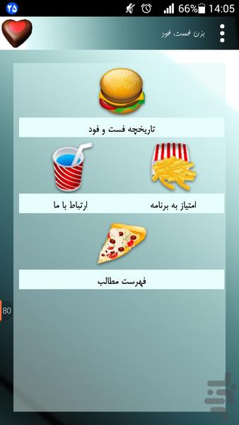 Fast food fans - Image screenshot of android app