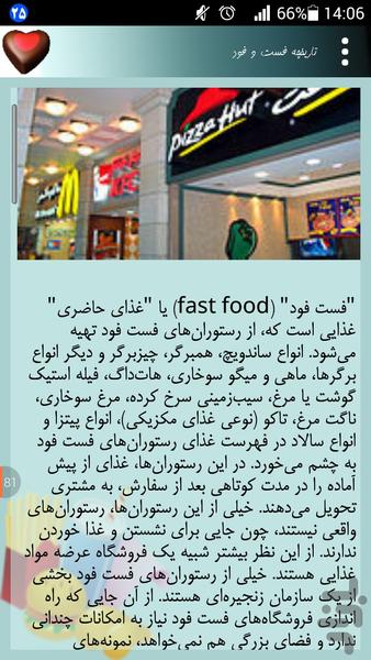 Fast food fans - Image screenshot of android app