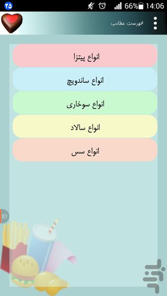Fast food fans - Image screenshot of android app