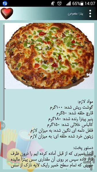 Fast food fans - Image screenshot of android app