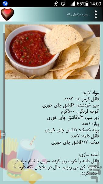 Fast food fans - Image screenshot of android app