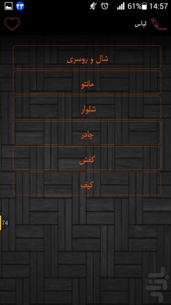 دایره المعارف زیبایی - عکس برنامه موبایلی اندروید