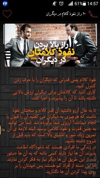 دایره المعارف زیبایی - عکس برنامه موبایلی اندروید