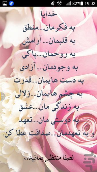 خدا هست، غصه چرا؟ - عکس برنامه موبایلی اندروید