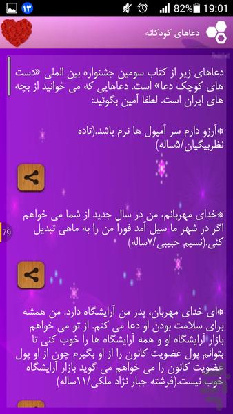 خدا هست، غصه چرا؟ - عکس برنامه موبایلی اندروید