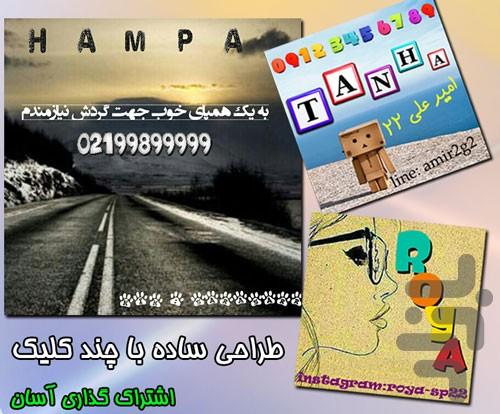 شماره بدم؟؟؟ - Image screenshot of android app