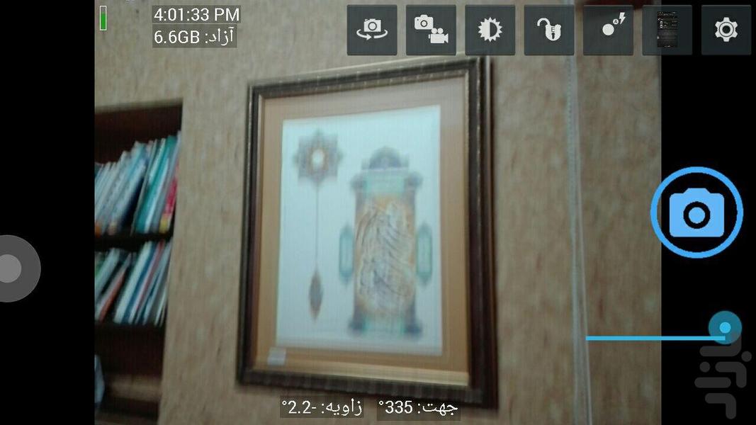 دوربین فوق هوشمند - Image screenshot of android app