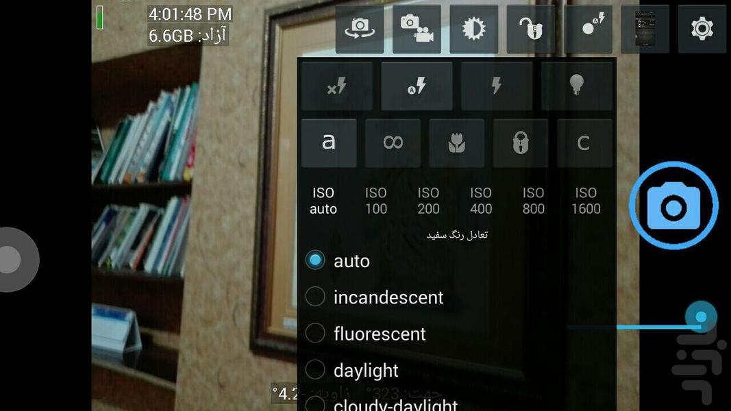 دوربین فوق هوشمند - Image screenshot of android app