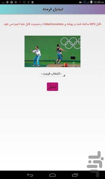 Video Format Converter - عکس برنامه موبایلی اندروید