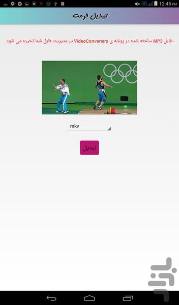 Video Format Converter - عکس برنامه موبایلی اندروید