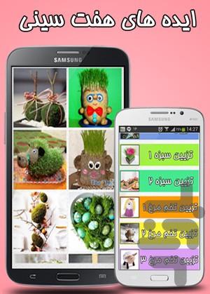 newyearideas - Image screenshot of android app