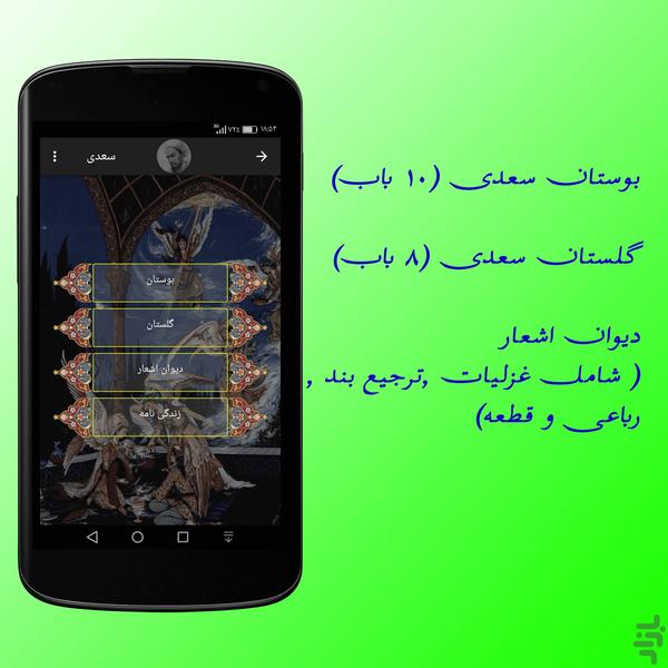گنجینه اشعار - عکس برنامه موبایلی اندروید