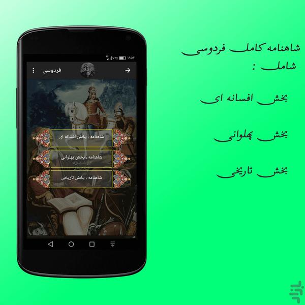 گنجینه اشعار - عکس برنامه موبایلی اندروید