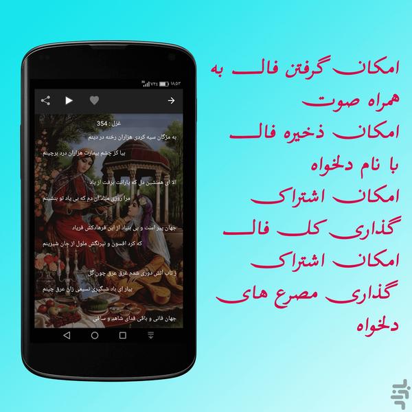 گنجینه اشعار - عکس برنامه موبایلی اندروید