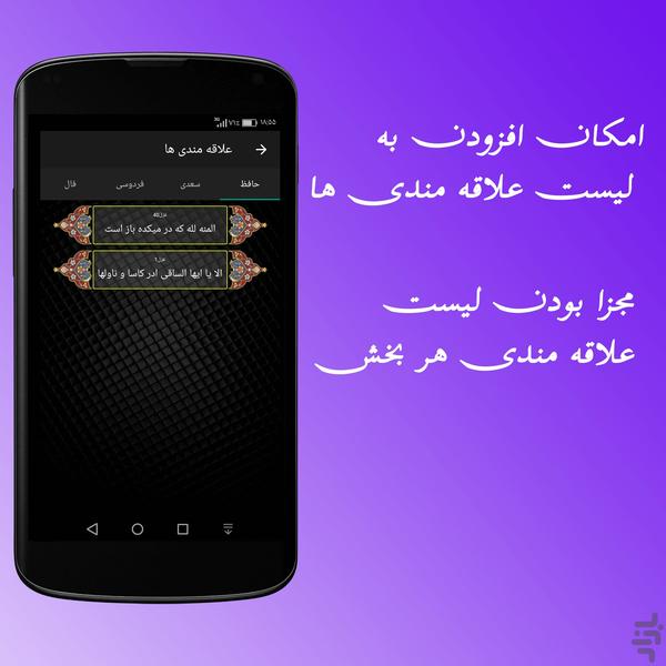 گنجینه اشعار - عکس برنامه موبایلی اندروید