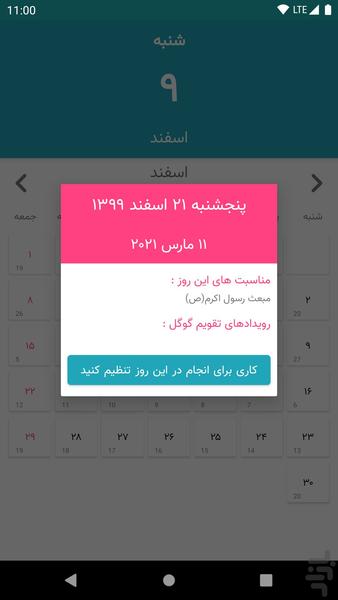 تقویم پارسی - Image screenshot of android app