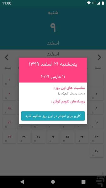 تقویم پارسی - عکس برنامه موبایلی اندروید