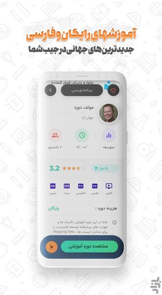 Iran Modern University - Image screenshot of android app