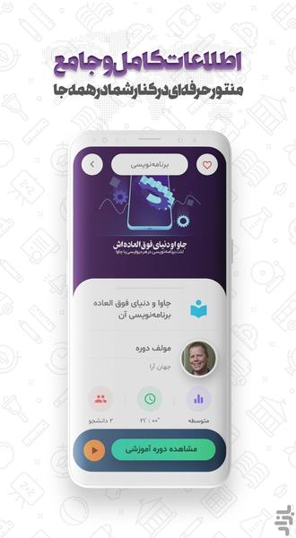 Iran Modern University - Image screenshot of android app