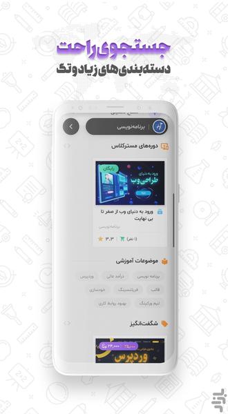 Iran Modern University - Image screenshot of android app