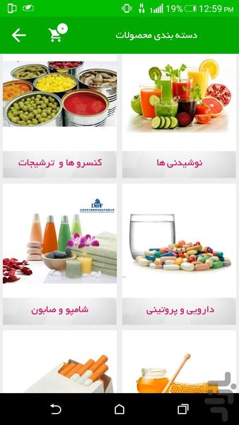 آرشا مارکت - عکس برنامه موبایلی اندروید