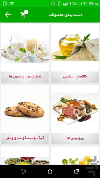 آرشا مارکت - عکس برنامه موبایلی اندروید