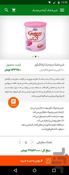 دکتر دارو - Image screenshot of android app