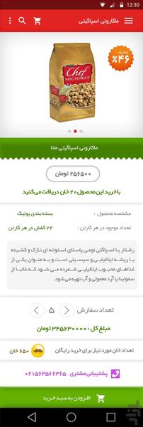 خان دایی - Image screenshot of android app