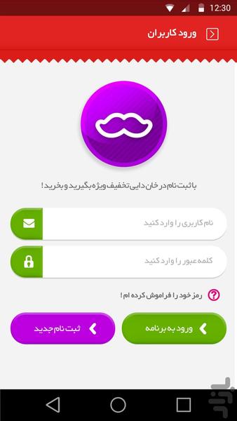 khandaei - Image screenshot of android app