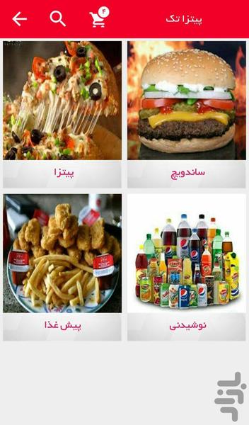 آنلاین مارکت - عکس برنامه موبایلی اندروید