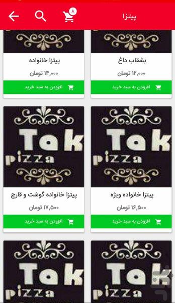 آنلاین مارکت - عکس برنامه موبایلی اندروید