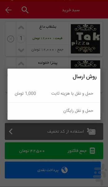آنلاین مارکت - عکس برنامه موبایلی اندروید