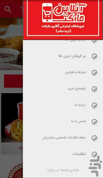 آنلاین مارکت - عکس برنامه موبایلی اندروید