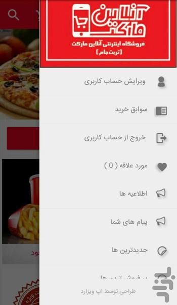 آنلاین مارکت - عکس برنامه موبایلی اندروید