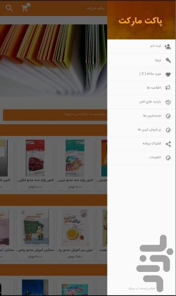 پاکت مارکت - عکس برنامه موبایلی اندروید