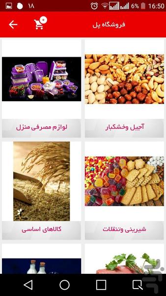 سفیر مارکت - Image screenshot of android app