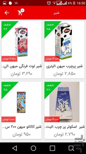 سفیر مارکت - Image screenshot of android app