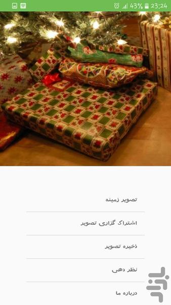 Christmas Picture - Image screenshot of android app